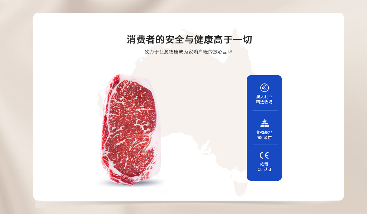 澳牧康（集團(tuán)）有限公司